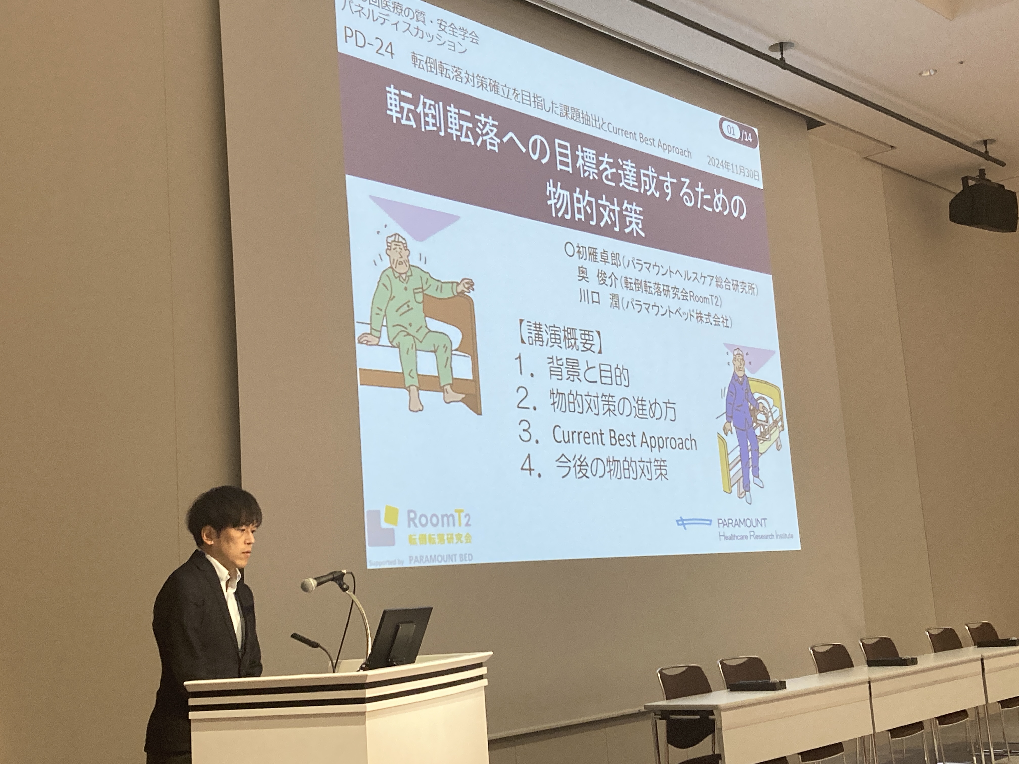 講演画像3