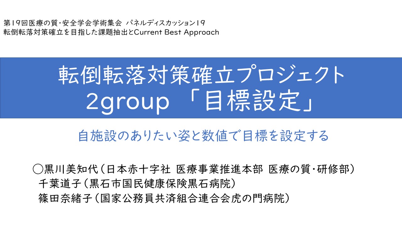 資料2