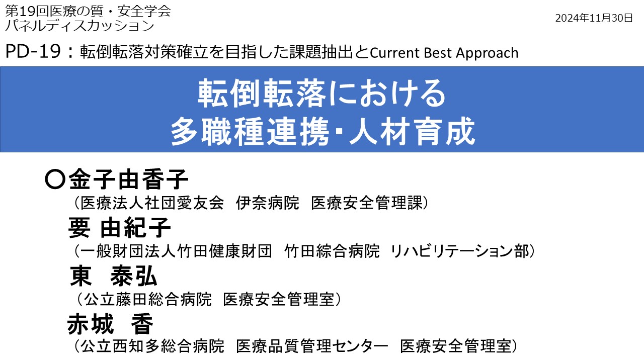 資料4