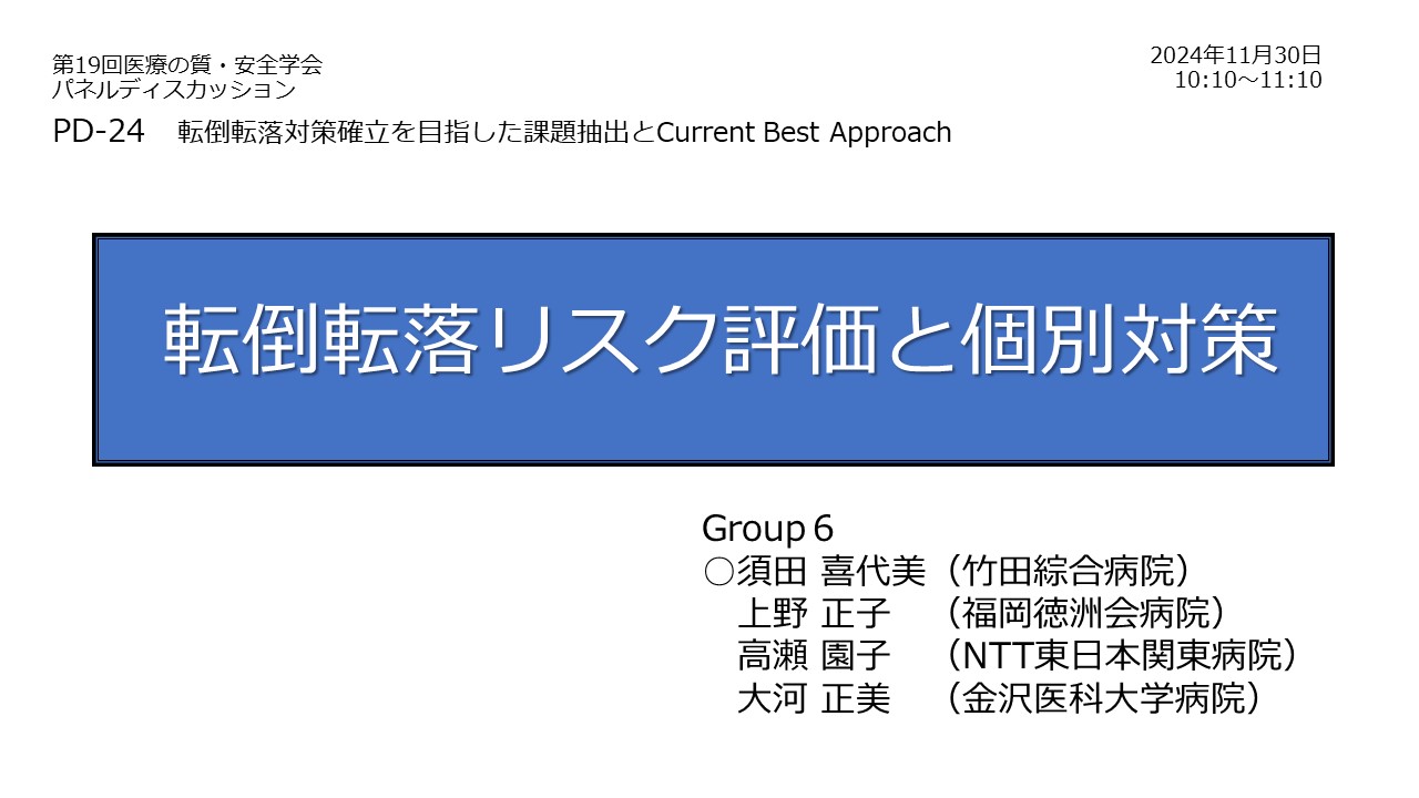 資料6
