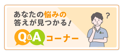 サポートツール