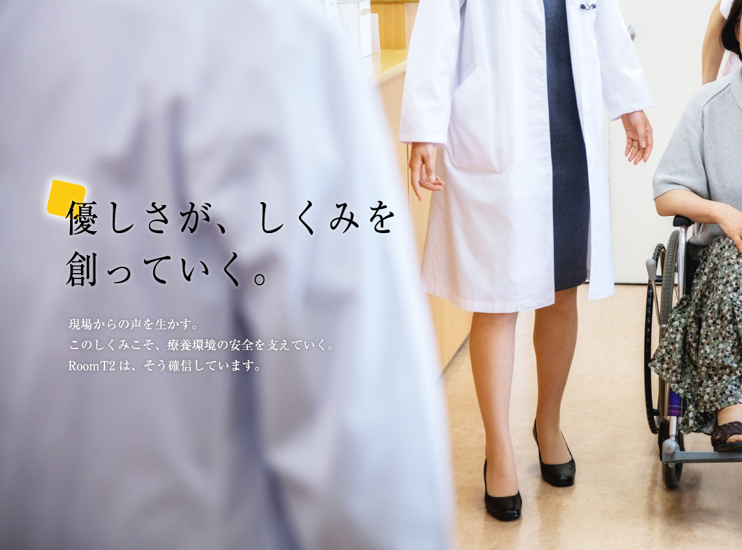 優しさが、しくみを創っていく。