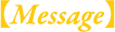 Message